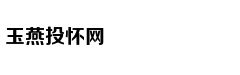 新浪娱乐对话王源：音乐是我输出内心的途径